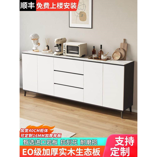 【香港包郵】岩板餐边柜靠墙一体客厅家用橱柜简约茶水收纳实木柜