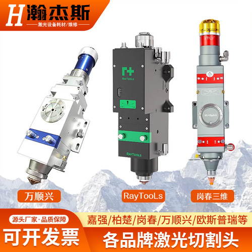 激光切割机嘉强切割头三维切管机BM06K万顺兴波刺BLT421欧斯普瑞