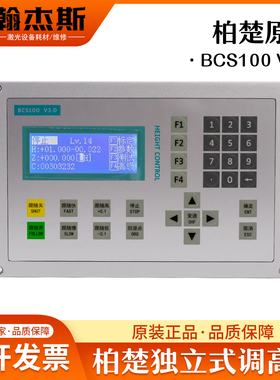 柏楚原装BCL-AMP激光切割机放大器Cypcut电容调高器BCS100 V3.0