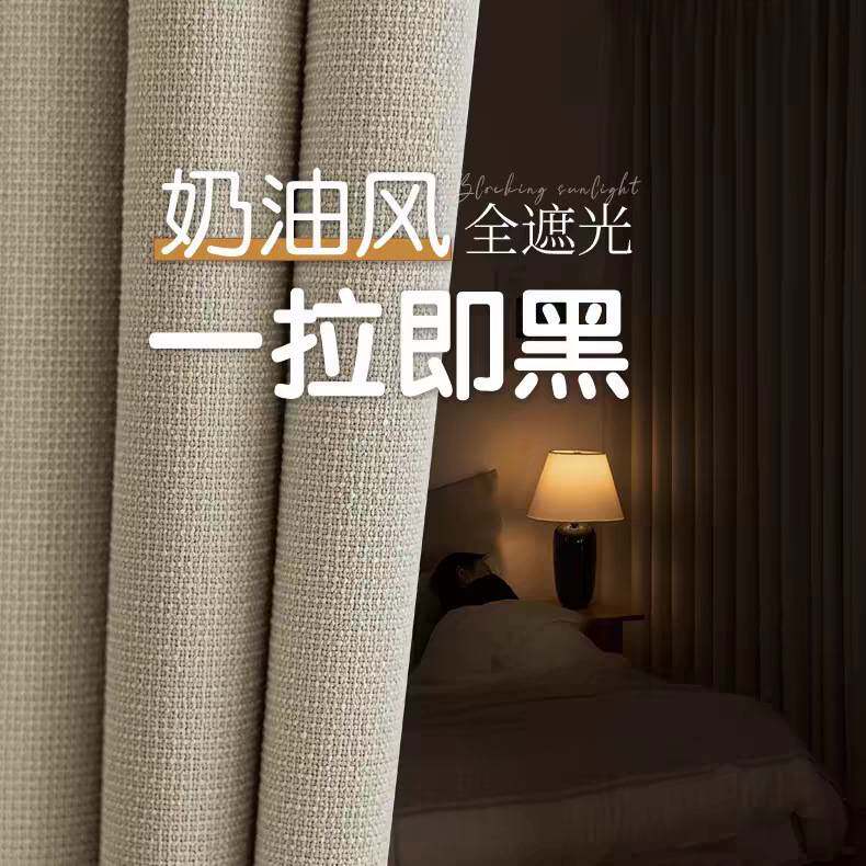 亚麻窗帘全遮光加厚卧室阳台防晒隔热窗帘2024加厚中古风简约现代
