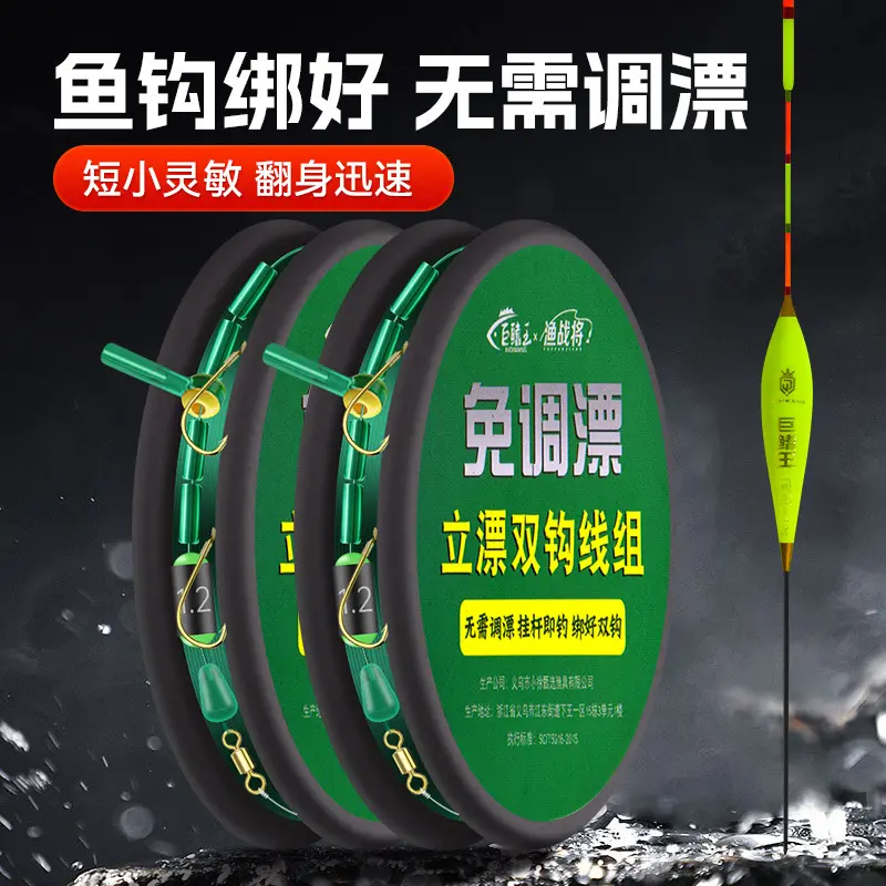 免调漂线组绑好成漂双钩主线鱼线套装台钓专用鲫鱼线