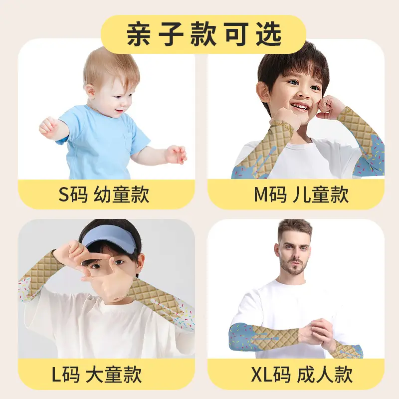 新款跑步冰感冰丝袖套户外透气骑行套袖冰淇淋雪糕车载防晒手臂套