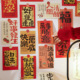 30张人生赢家新居墙面装 饰卡片祝福春节房间布置背景墙
