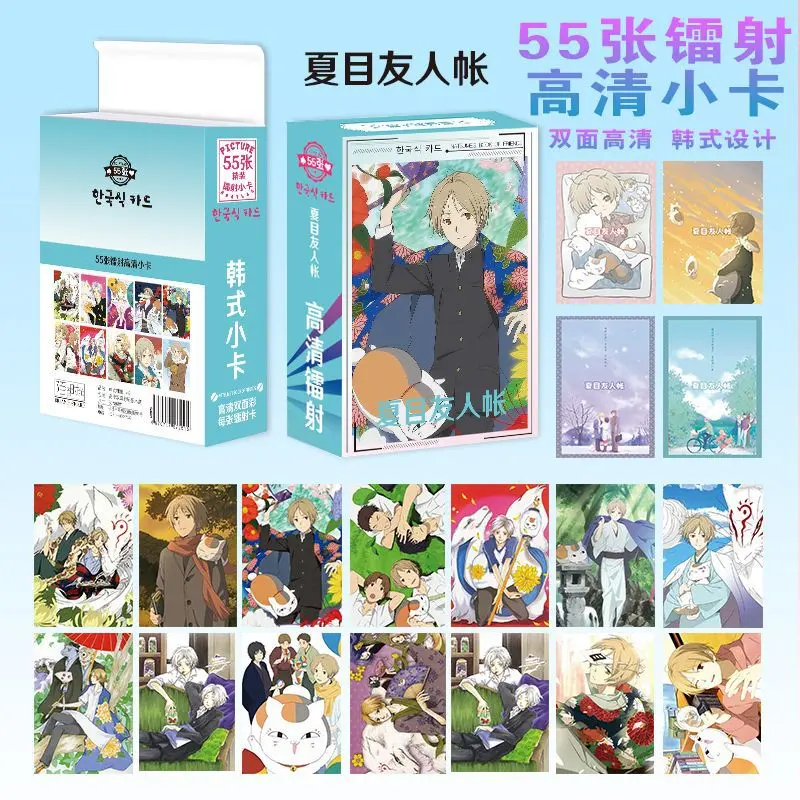 夏目友人帐镭射小卡动漫小清新卡双面不同材质lomo卡55张