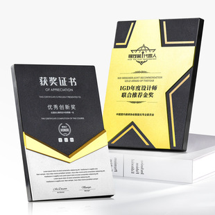航空铝板奖牌聘书牌定制高级创意奖杯荣誉证书经销商加盟牌匾