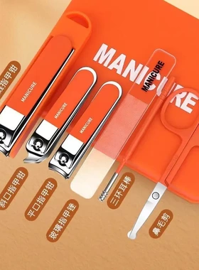 橙色系高颜值防飞溅指甲刀家用修甲套装修剪指甲剪指甲钳个护工具