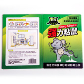 捕鼠老鼠板老鼠粘鼠贴灭鼠抓老鼠绿色家用强力粘鼠板