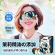 蒸汽睡眠眼罩热敷缓解眼疲劳睡觉遮光女男眼贴护眼发热眼睛罩