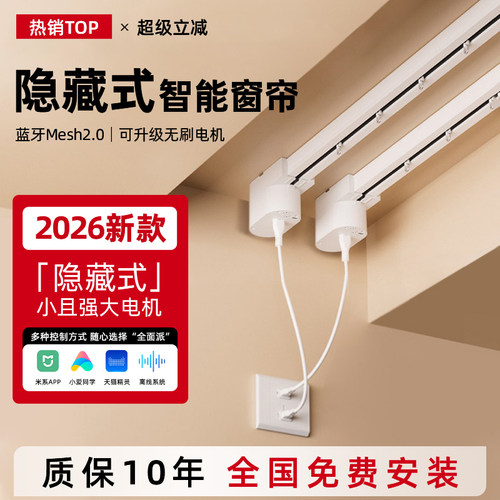智能电动窗帘轨道全国上门安装
