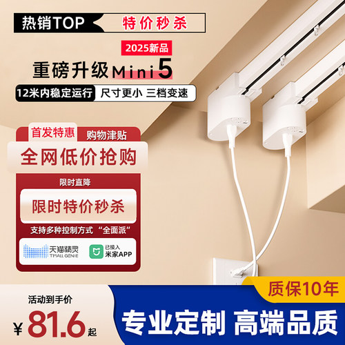 智能电动窗帘轨道全国上门安装