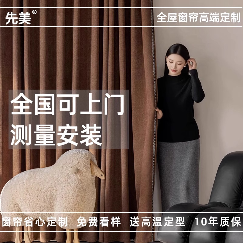 绍兴柯桥窗帘全遮光2025新款