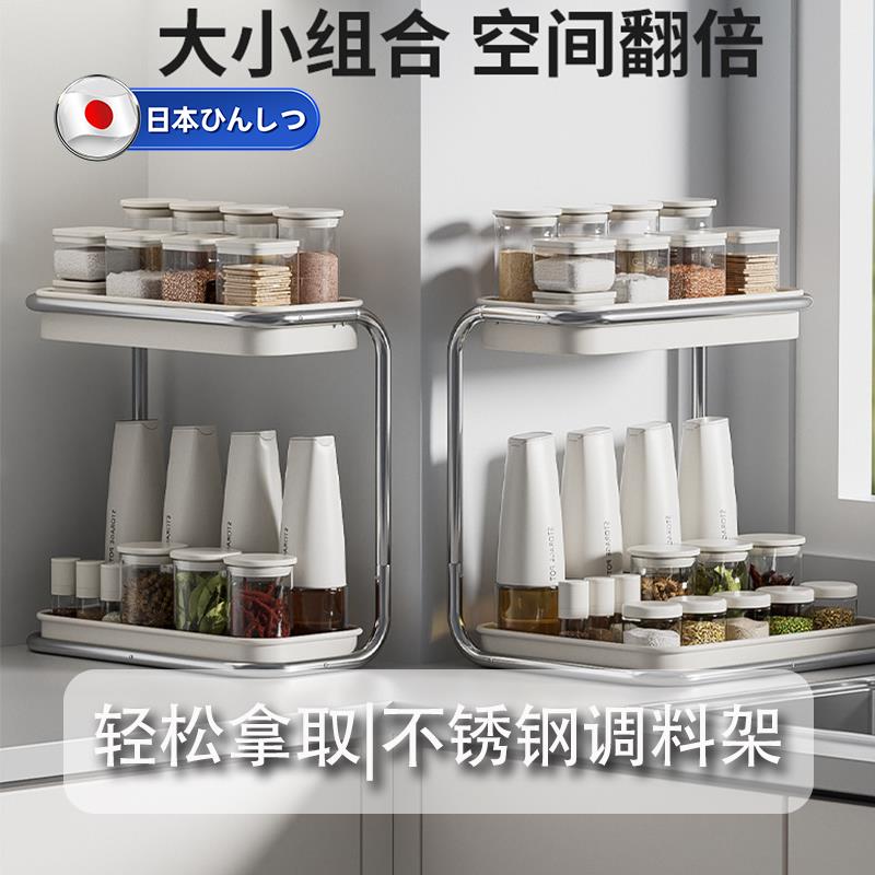日本调料置物架家用厨房不锈钢双层台面油盐酱醋收纳官方旗舰店