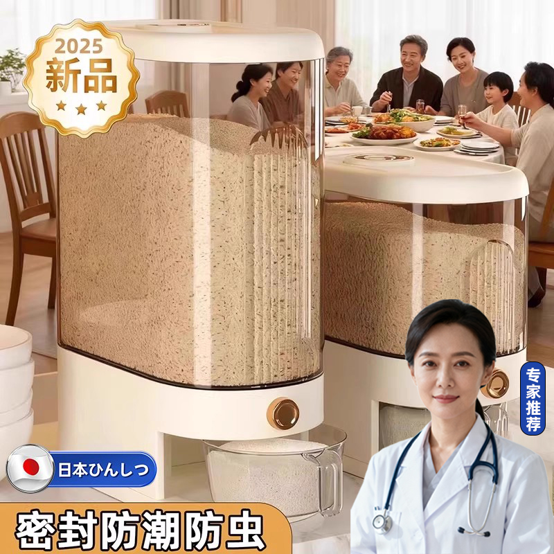 日本米桶家用2025新款防虫防潮