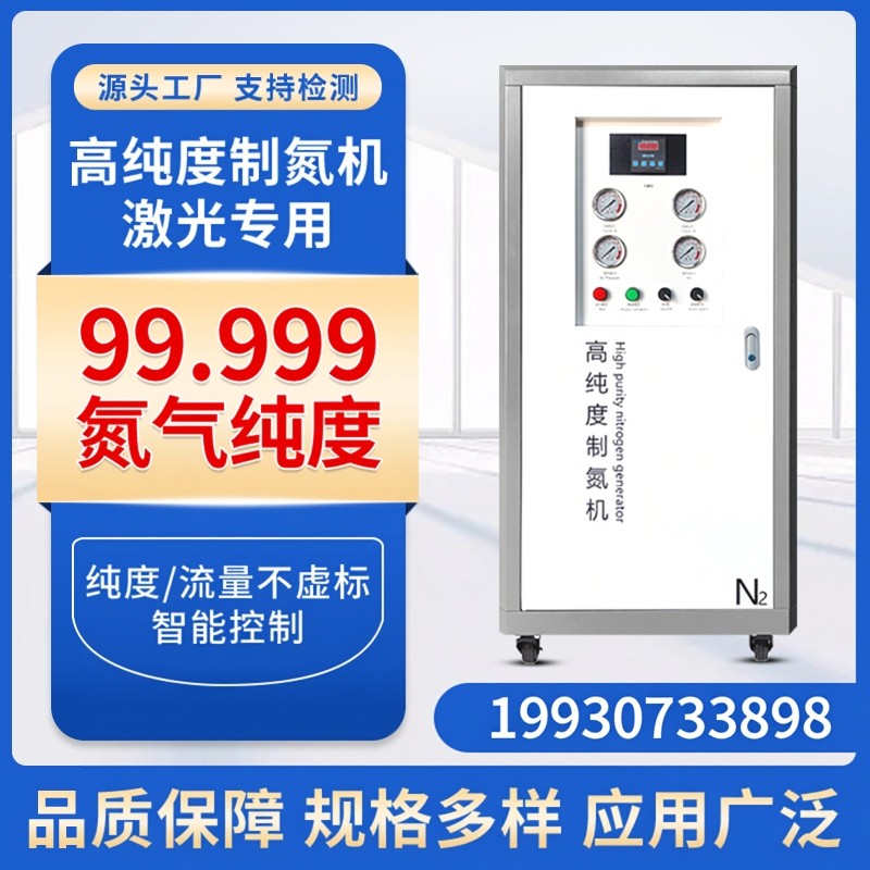 制氮机激光焊等离子焊波峰焊熔覆小型氮气机氮气发生器实验室工业,机械设备,空分设备,淘宝优惠券,粉丝福利购,淘宝优惠卷