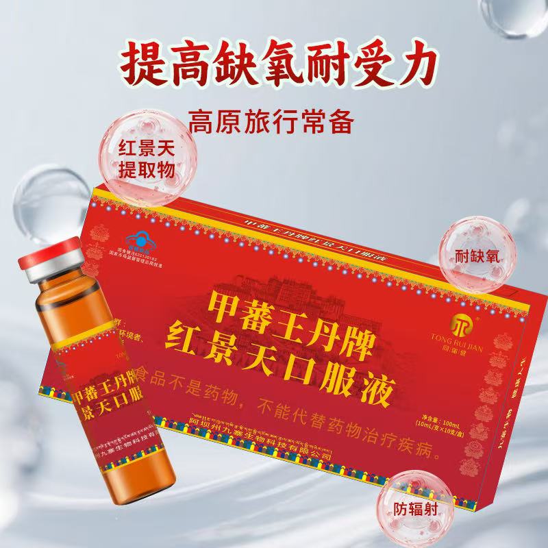 提高缺氧耐受力抗高原缺氧