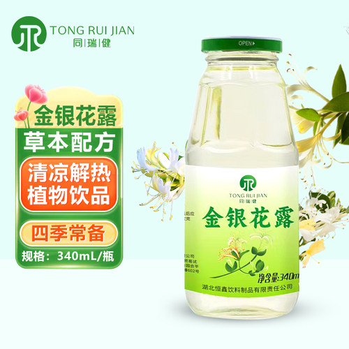 同瑞健金银花露草本饮料饮品清凉