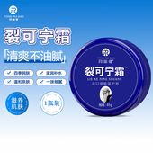 同瑞健裂可宁霜造口皮肤保护剂85g 盒