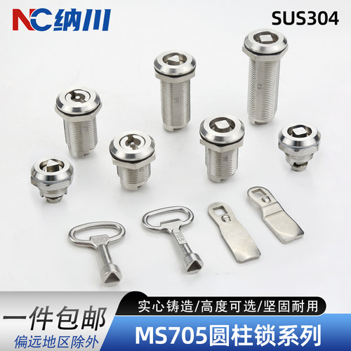 MS705三角锁一字锁304不锈钢锁体18-30-40-50-62加长配电柜箱门锁