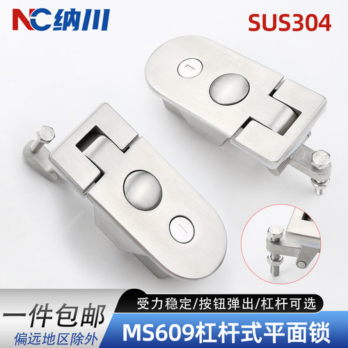 MS609-1-2平面锁配电箱开关柜锁按压弹跳锁工业锁铁皮箱设备箱锁