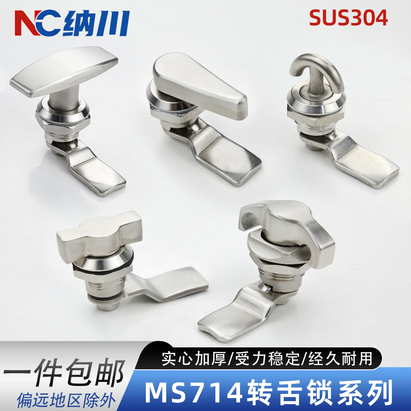 不锈钢仪表柜门锁电柜箱T型门锁