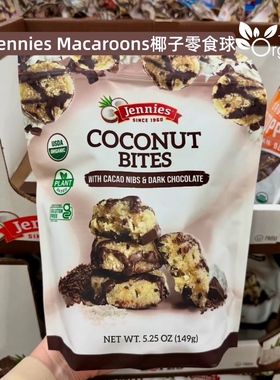美国Jennies Macaroons有机椰子浓可可豆碎黑巧美味零食球无麸质