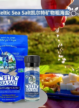 美国Celtic Sea Salt凯尔特有机海盐烘焙调味浅灰粗粒矿物盐无碘