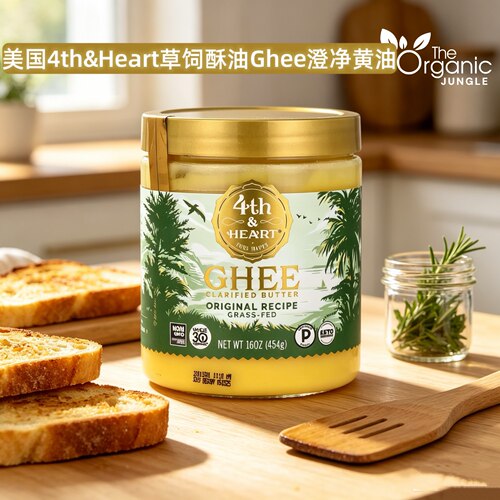美国进口4th&Heart草饲酥油Ghee防弹咖啡生酮零碳纯净黄油烘焙