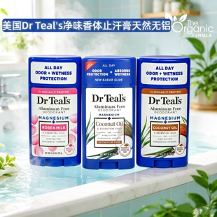 美国Dr Teal's天然无铝净味止汗膏腋下止汗香体膏祛味椰子薰衣草