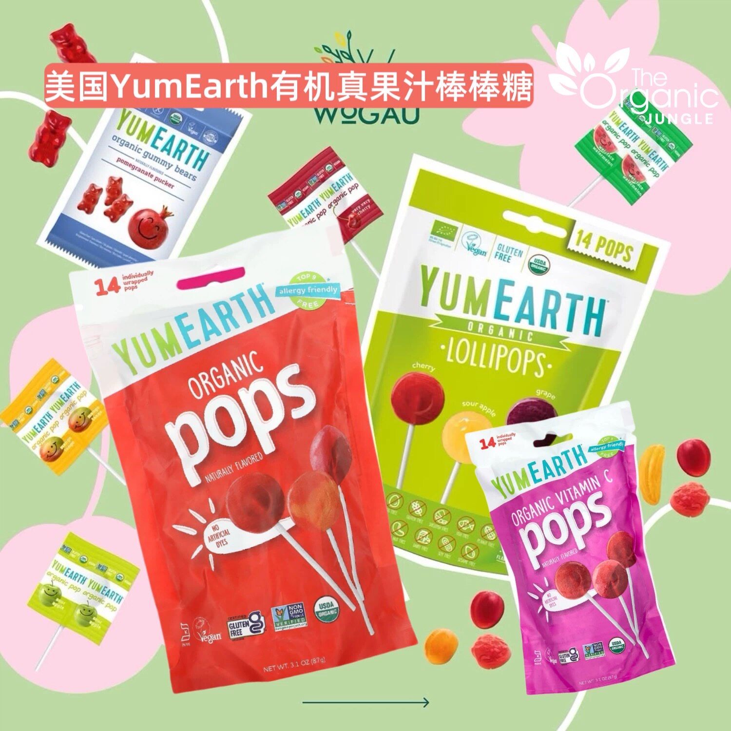 美国YumEarth牙米滋水果棒棒糖无麸质儿童零食USDA有机无麸质认证