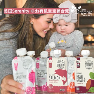 美国进口Serenity Kids宝宝婴儿辅食果蔬泥三文鱼钙铁二段6月