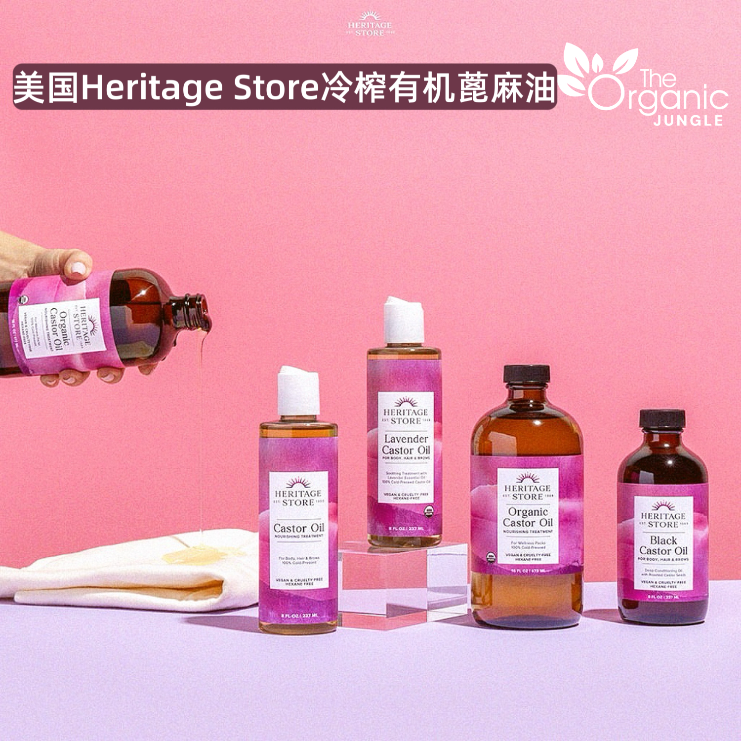 美国Heritage Store冷榨无已烷护肤护发滋养修复纯有机蓖麻油