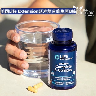 美国现货Life Extension复合维生素B族生物素活性B6B12生酮健身