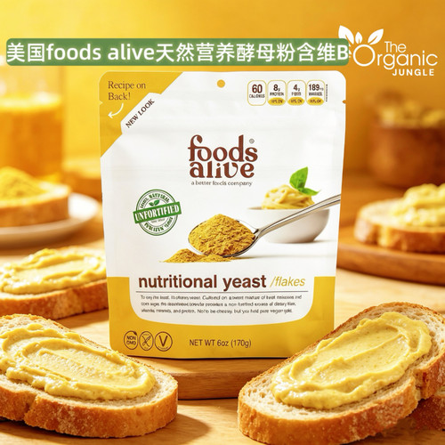 美国FoodsAlive酵母粉益生元维B