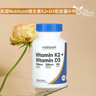美国Nutricost维生素K2+D3软胶囊120粒5000UI补钙骨骼心血管健康