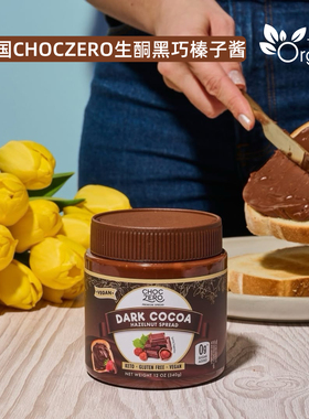 美国CHOCZERO零巧无蔗糖生酮黑巧克力榛子酱涂抹吐司可可酱坚果酱