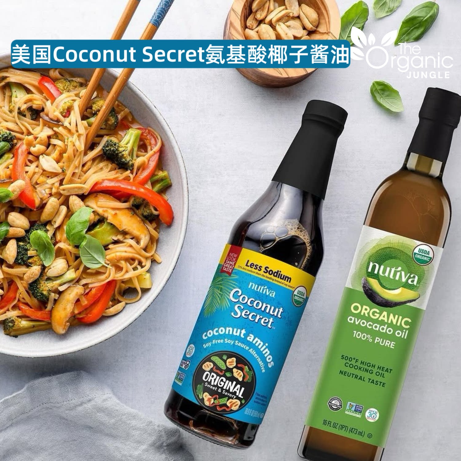 美国Coconut Secret天然氨基酸无麸质椰子宝宝酱油低钠儿童调味