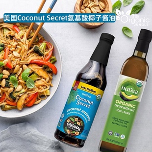 美国Coconut Secret天然氨基酸椰子酱油减盐儿童调味无麸生酮