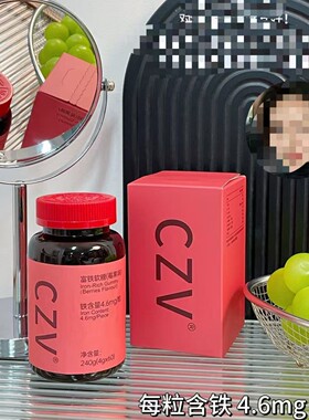 CZV富铁软糖240G(4GX60粒)