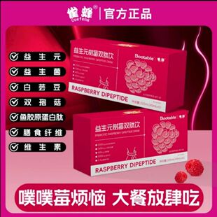 正品新款雀蜂益生元树莓双肽饮大餐救星果蔬膳食纤维饮火龙果通畅