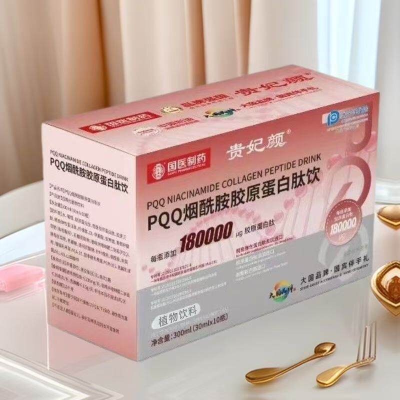 【抖音同款】贵妃颜PQQ烟酰胺胶原蛋白肽饮品300ml/盒正品口服液