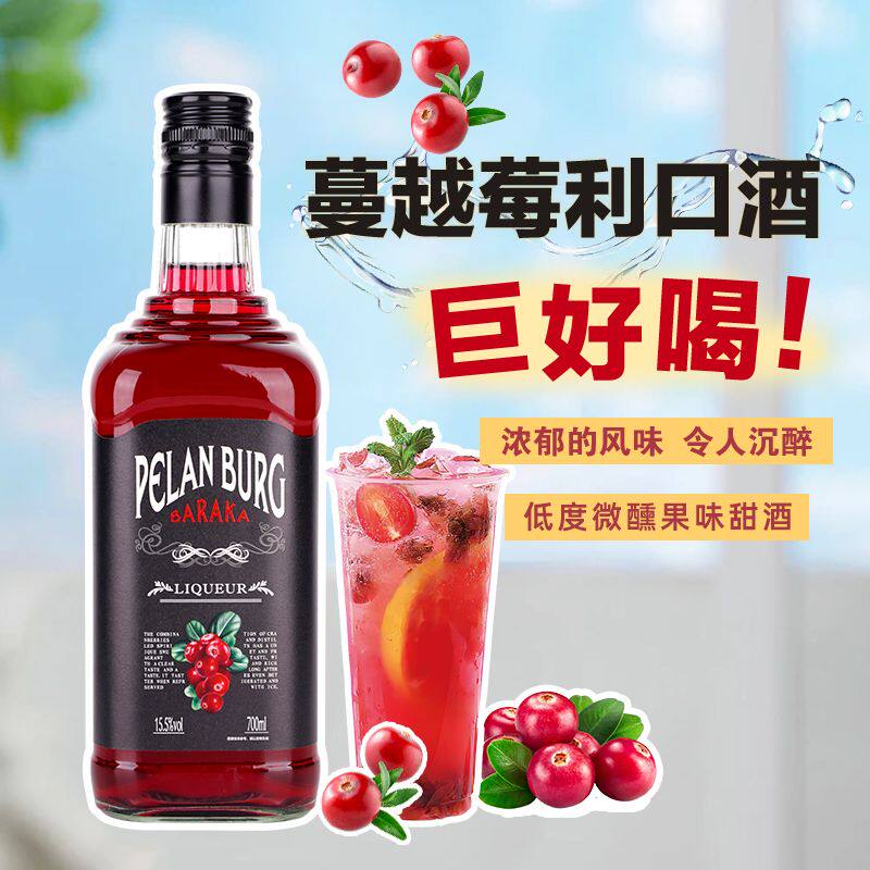 蔓越莓力娇酒700ml利口酒桃子酒鸡尾酒酒吧调酒基酒原装官方正品