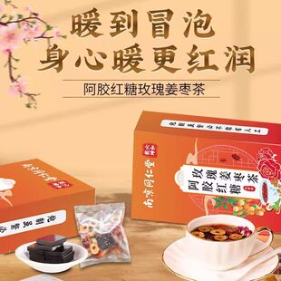 红糖姜枣花茶玫瑰姜桂圆枣茶枸杞红茶女生喜欢喝的独立小包装果茶