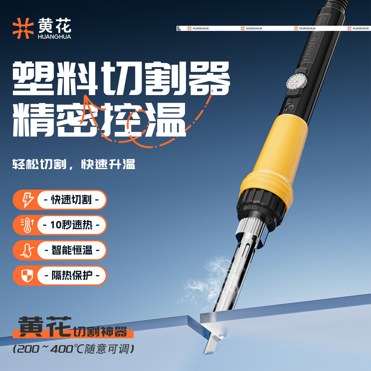 黄花kt板切割神器电热泡沫塑料热切刀亚克力板切割工具打孔切割刀