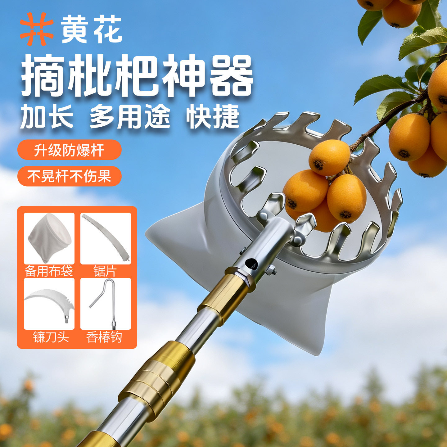 摘水果神器伸缩杆芒果钩果子橘高空摘果采摘枇杷器子桔柿勾杨梅杏