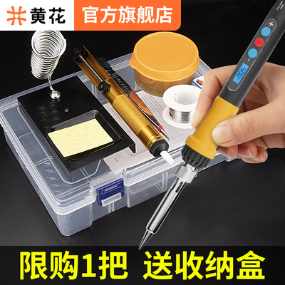 黄花电烙铁家用小型维修焊接神器