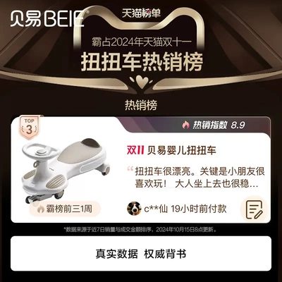 贝易皇室扭扭车带拖斗儿童1一3岁防侧翻溜溜车大人可坐宝宝摇摇车