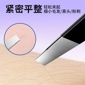 镊子小眉夹钳子修眉拔毛夹子不锈钢眉毛夹男士 拔胡子眉钳套装