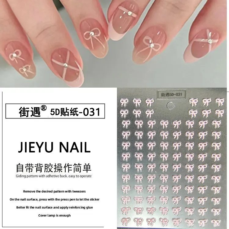 网红穿戴美甲纯欲风极光结背胶浮雕立体贴纸指甲装饰品