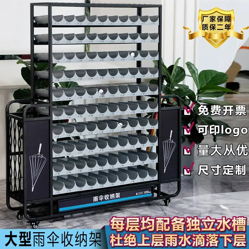 雨伞收纳架学校商铺门口放伞架子公司银行酒店大堂商用木纹雨伞架