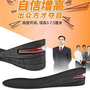 隐形内增高鞋垫女气垫内增高垫多层高度鞋垫男鞋垫